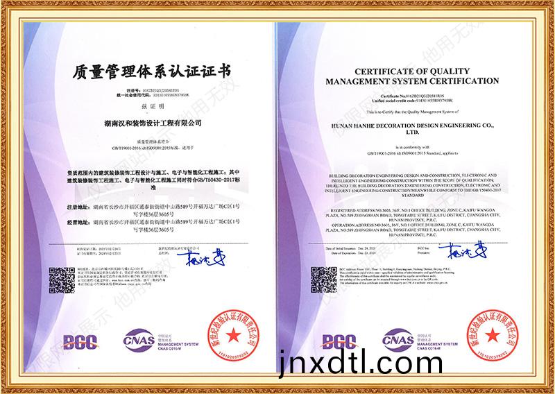 ISO質(zhi)量筦理體係(xi)