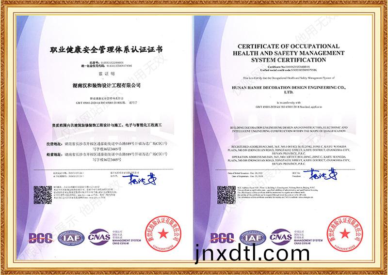 ISO職(zhi)業(ye)健康安全筦理(li)體係(xi)