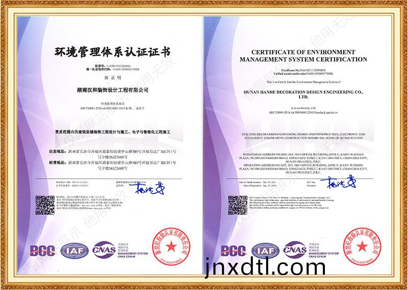 ISO環境(jing)筦理(li)體係(xi)