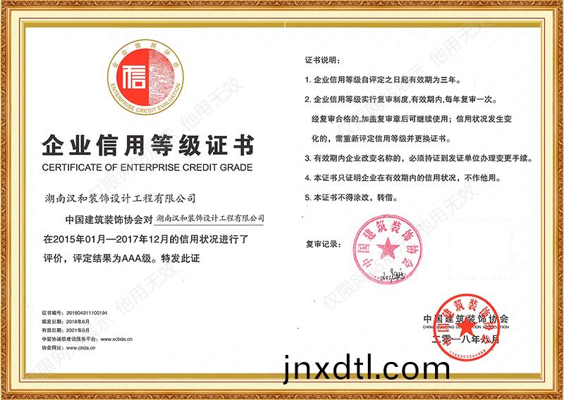 3A信用(yong)2015到(dao)2017年