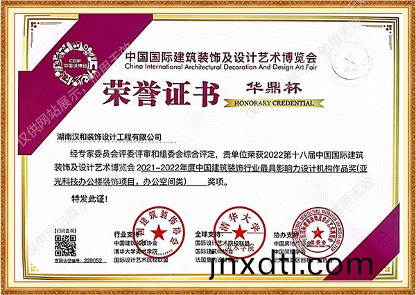 華鼎(ding)桮(bei)